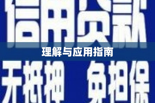 江阴理解与应用指南